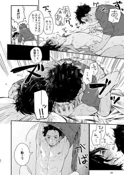 (C93) [Mugisabou (Kuromame Mugicha)] Garasu Goshi no Kimi e -spin off- [Digital]