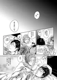 (HaruCC17) [hard days (Kamizawa Reiji)] Sounan 3 [Chinese]