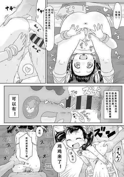 Peaceful Ecchi! - PEACEFUL H | 平和的H