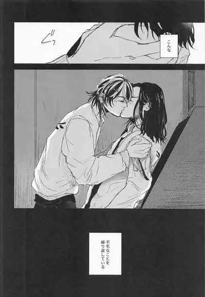 (Tokyo Revive 3) [Umi o Koeru (Shoushin)] Futari wa Tomodachi (Tokyo Revengers)