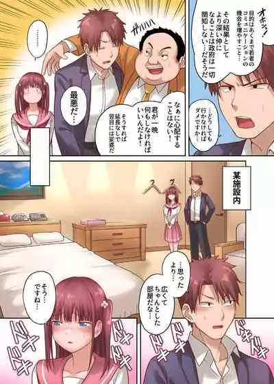 Danjo Kyoudou Seikatsu Seido