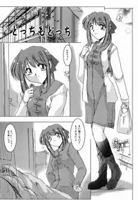 [Delta-M] (Kanojo no) Seikou no Himitsu