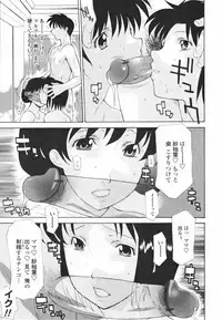 [Izawa Shinichi] Nakadashi Hitozuma Kai