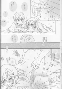 (SUPER23) [Hakuchou no Ouji (Kinoko)] Amazuppai Haru ni Sakura Saku (Starry Sky)