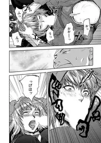 [Pink Taro] Takuhai Chijo ~Shibararete Hakobareru