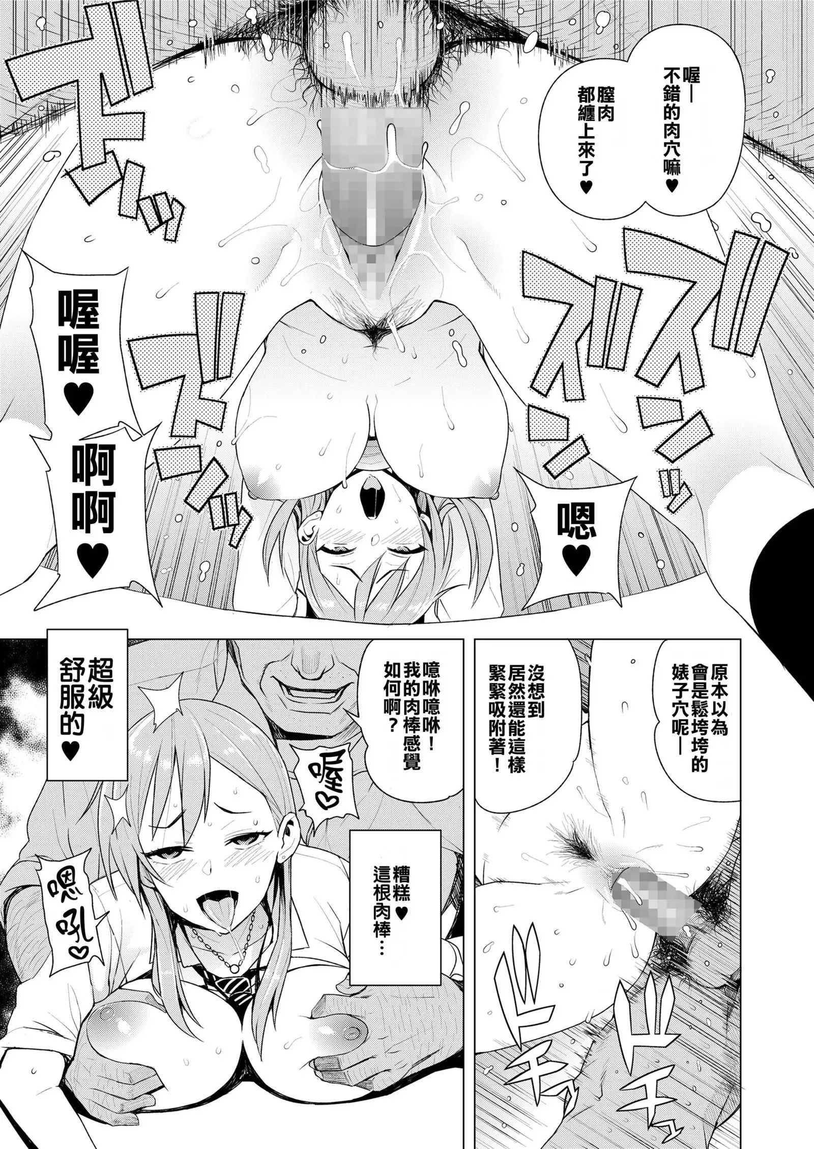 JK-ENKO ~Hiiragi Marin no Baai~