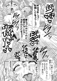 (COMIC1☆4) [Acid Noel (Mitsuki Rintarou)] Innikujyuu (Seikon no Qwaser)
