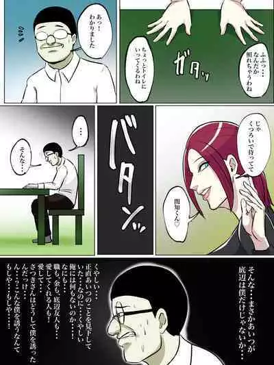 Tomodachi no Hahaoya ga Toilet Naka nara Shinnyuu Suru Shika Nai!