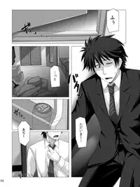 ワンナイトジゴロ