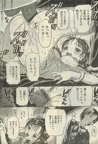 COMIC LEMON CLUB 2004-03