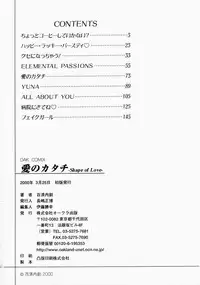 [Kudara Naizou] Ai no Katachi