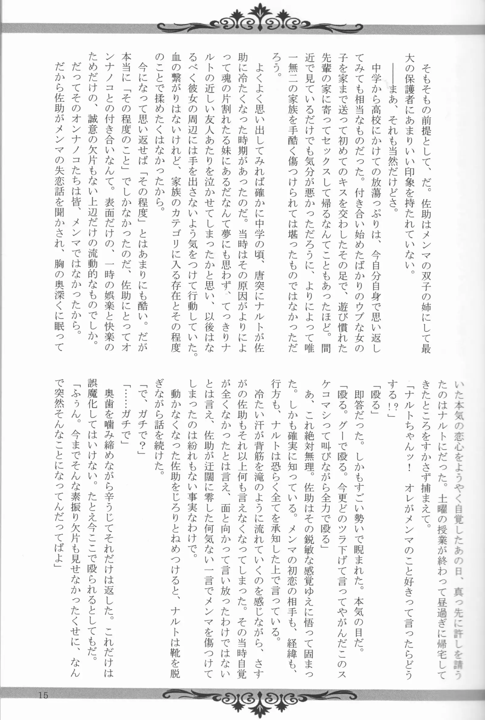 Sutādasutohanīmūn (Naruto]