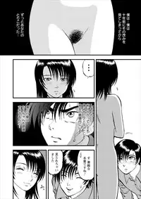 [Yoriu Mushi] Saiin Jutsushi ch.1-7