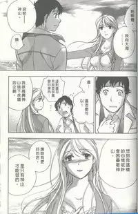 [Kuuki Fuzisaka] Momoiro Milk [Chinese]