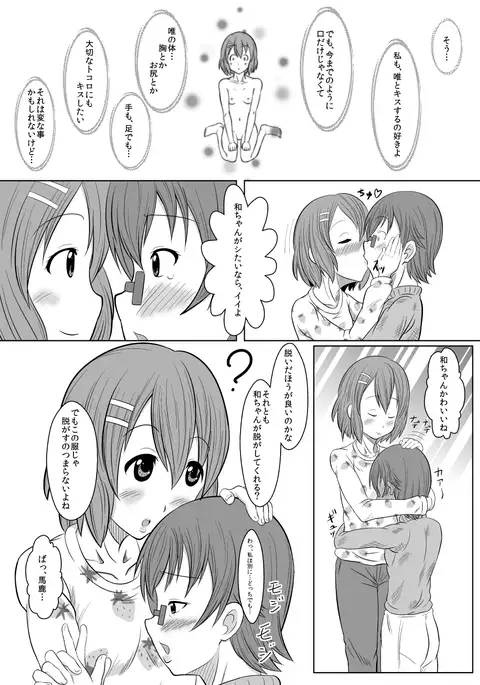 TeaTimeに口づけを