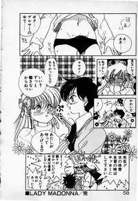 [Sano Takashi] Cheese Doll