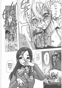 (C71) [Rikudoukan (Rikudou Koushi)] X (Various)