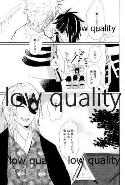 春の夜の夢に道連れみちはずれ