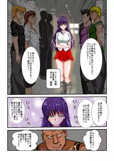 Ryona the Wars Ch. 1-2