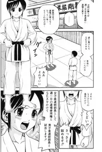 [Atori K] Watashi wa Maid - I am a maid