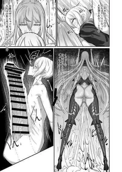 C101 Valkyria hito-sei shori kiroku