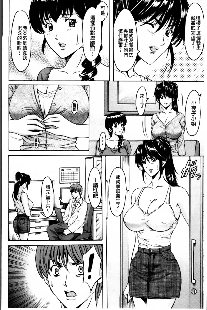 Oshikake Byouin Netorare-ka