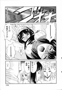 [Uchino Bungo] Boku no Kateikyoushi