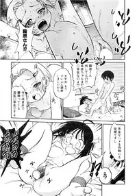 Comic AUN 2008-12 Vol.151