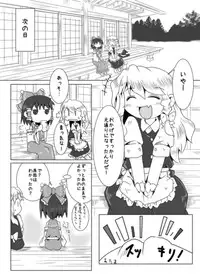 [Nijigen Koubou (Hirayuki Rio)] Koneko Kitan (Touhou Project) [Digital]