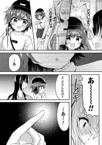 Yuri Love Slave: Futari dake no Houkago chapter 4