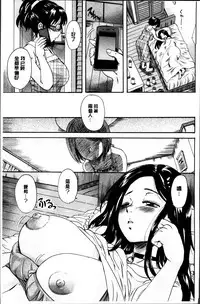 [Nakayama Tetsugaku] Otona Pet | 淫女性愛寵物 [Chinese]