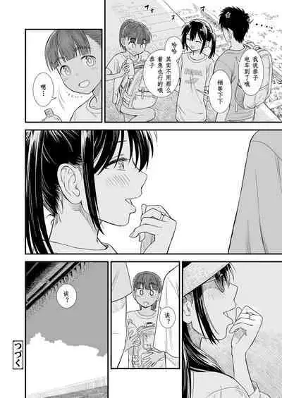 Sekirei-chan to Boku Ch.7 "Hito Natsu no Eien" | 小石庭与我 第7话《一夏永恒》