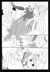 (C71) [Imomuya Honpo, monochrose (Azuma Yuki, REN)] Seifuku Yuugi