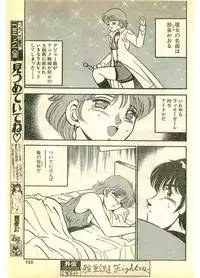COMIC Papipo Gaiden 1995-03