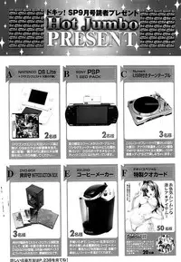 Doki! Special 2008-09