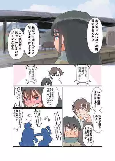 Kikyou Shinseki no Onnanoko ga Mysterious na Bishoujo J● ni Natteta