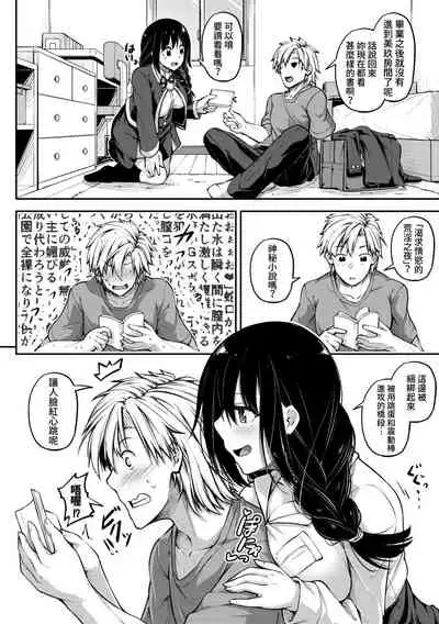 Manekko Fiction | 模仿故事