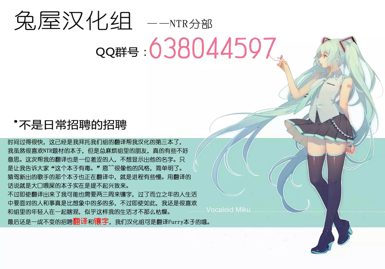 TManatsu no Hera - Midsummer's Hera