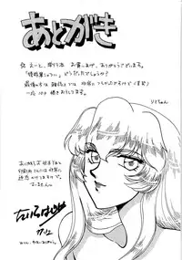 [Taira Hajime] Himeshougun Shelah