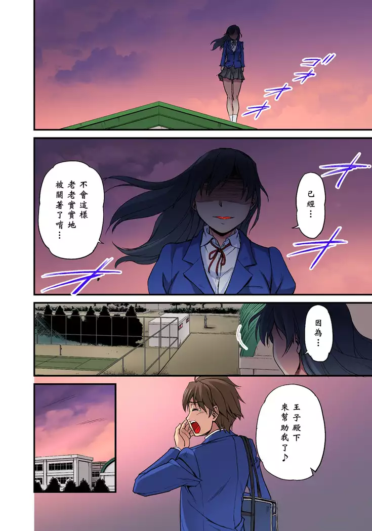 Oppai Mondari Sounyuu Shitari~ Sukeru Karada to Fureru Yubisaki~ 1~2