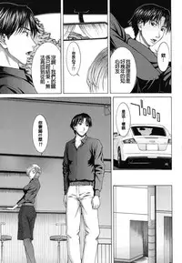 [Ueno Naoya] NUDITY [Chinese]