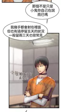 中文韩漫 啪啪啪調教所 第1季 Ch.0-10 [Chinese]