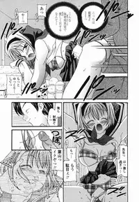 [Matsutou Tomoki] Momo no Shizuku - The Drop of a Peach