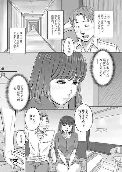 Web Haishin Gekkan Tonari no Kininaru Oku-san Vol. 045