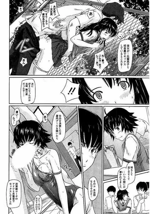 Harem Assort Onedari Hatsujou Slender