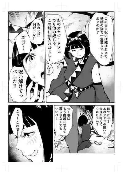 40-sai no Mahoutukai 0