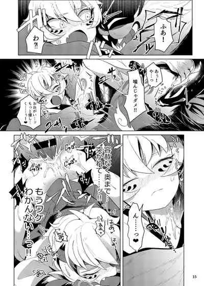 [Muki Pomera (Mitsuashi)] Ryuuko Souhaku(?) (Onmyoji) [Digital]