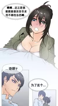 HouseHold Affairs 【卞赤鲤个人汉化】1~32话(持续更新中)