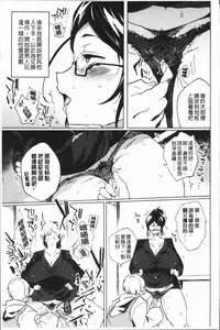 [Kawaisaw] Daseiism | 墮落性主義 [Chinese]