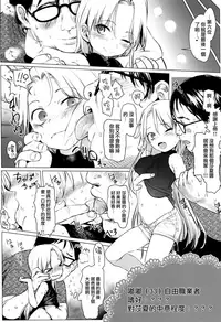 (COMITIA122) [Rinjuu Circus (Haguhagu)] Welcome Sasha!! Sasha-chan ga Youkoso [Chinese] [無邪気漢化組]